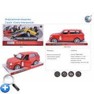 Машинка инерционная X1201B-TD